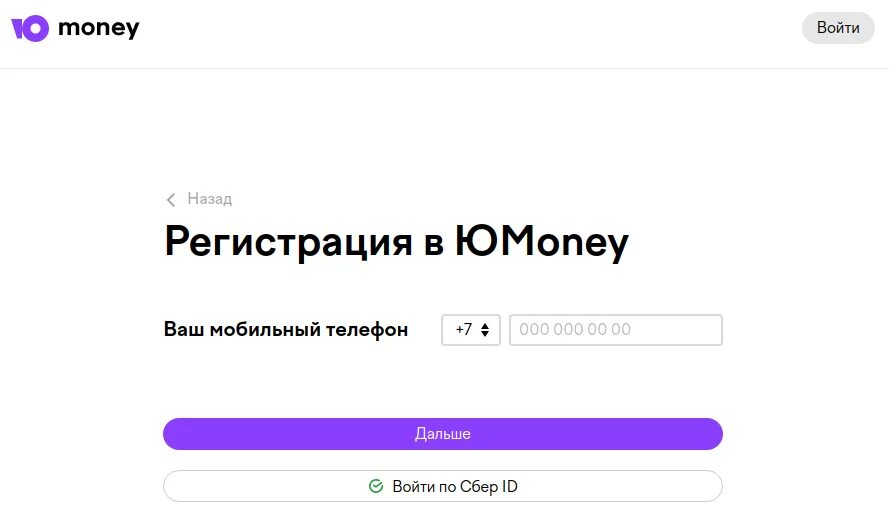 Юманей донаты. Юмани личный кабинет. Аккаунт YOOMONEY. Учётная запись Юмани. Что такое логин Юмани.