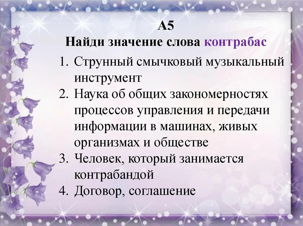 Страна фантазия 4 класс тест. Страна фантазия тест. Задания Страна фантазия 4 класс. Тест по литературе Страна фантазий 4 класс.