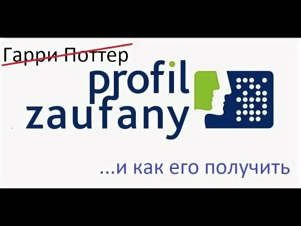Profil zaufany. Profil zaufany epuap в польше. Warpcast logo. Dreman. Profil zaufany.