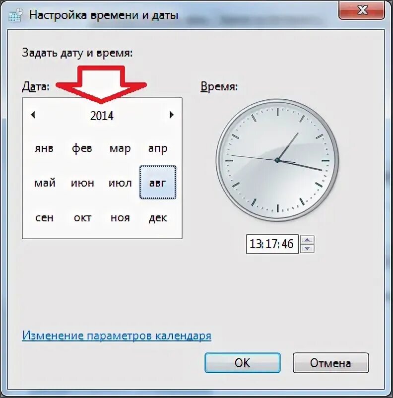 Настройка даты и времени. Изменение настроек даты и времени. Настроить время и дату. Как изменить время на компьютере. Изменить время и регион