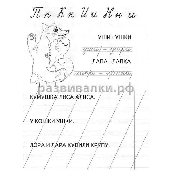 Как научить писать диктант 1 классу. Научить ребенка писать красиво. учим детей писать под диктовку. как научить ребенка дошкольника правильно писать. как научить ребенка писать без ошибок.
