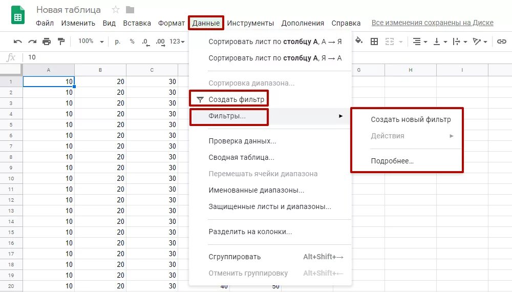 Гугл таблицы запретят. Фильтр Google таблица. Таблица в гугл таблицах. Фильтр в гугл таблицах как поставить. Фильтры по столбцам в гугл таблице.
