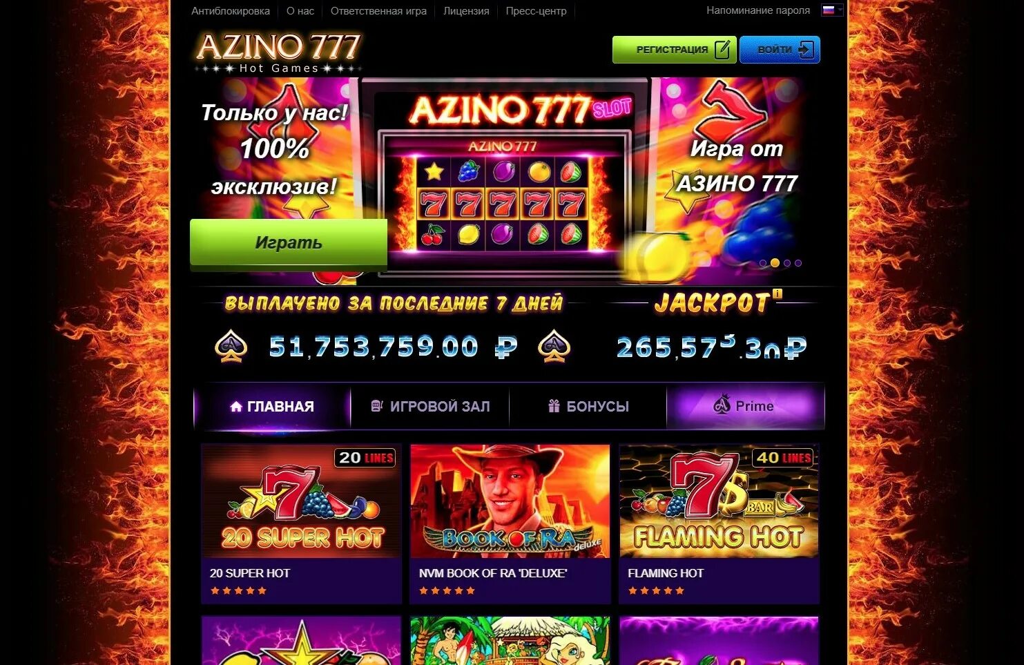 азино мобайл рабочее на сегодня. Azinomobile мобильная. Azinomobile мобильная. азино мобайл рабочее на сегодня. азино777.