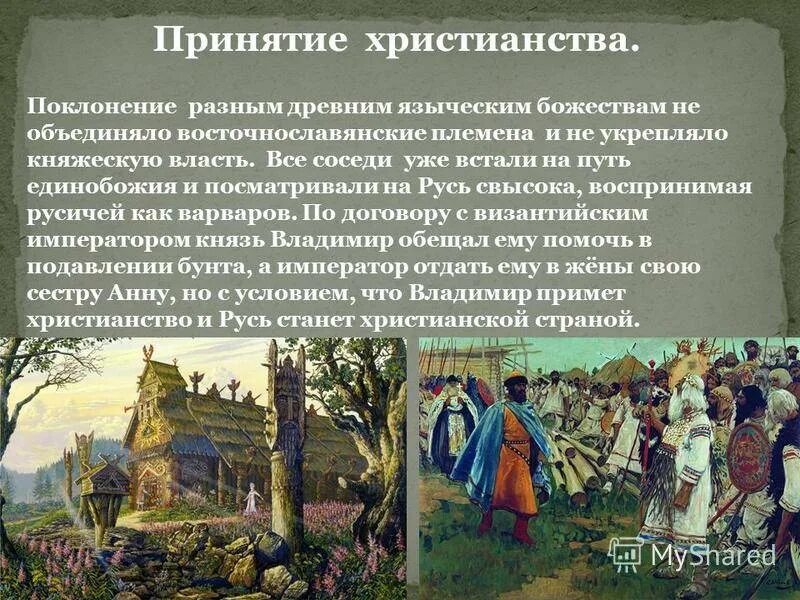 Какой смысл имеет широко распространенный обычай