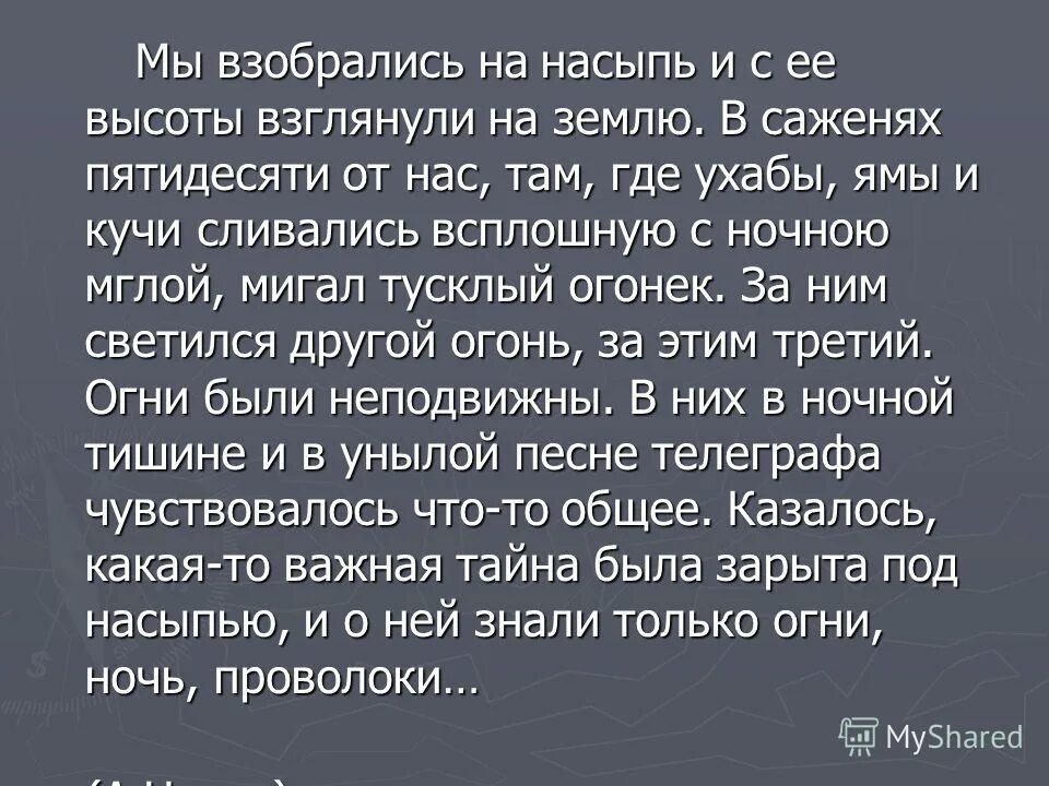 вот наконец мы взобрались на гуд гору