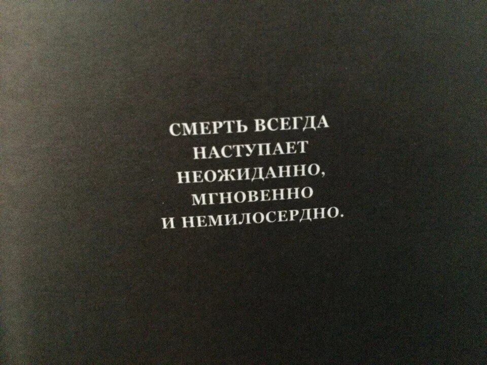 Всегда приходит неожиданно