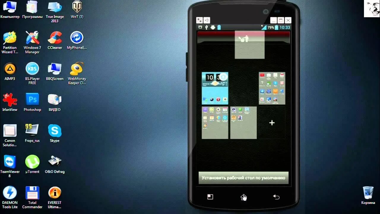 Андроид. Удобный рабочий стол на андроид. Красивое оформление рабочего стола на андроид. Красиво оформить рабочий стол андроид. Вернуть рабочий стол на телефон андроид