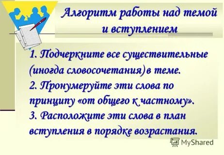 Иногда словосочетание