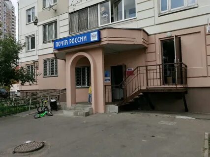 Работа почты красногорск