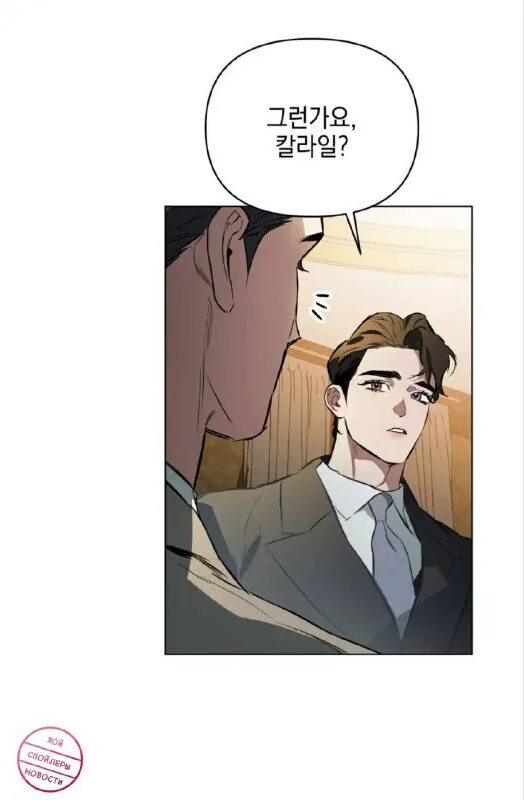 Манга определенные взаимоотношения 94 глава. Манхва определить отношения. Определение взаимоотношений манхва эш. Определение взаимоотношений манхва эш. Определение взаимоотношений манхва 94.