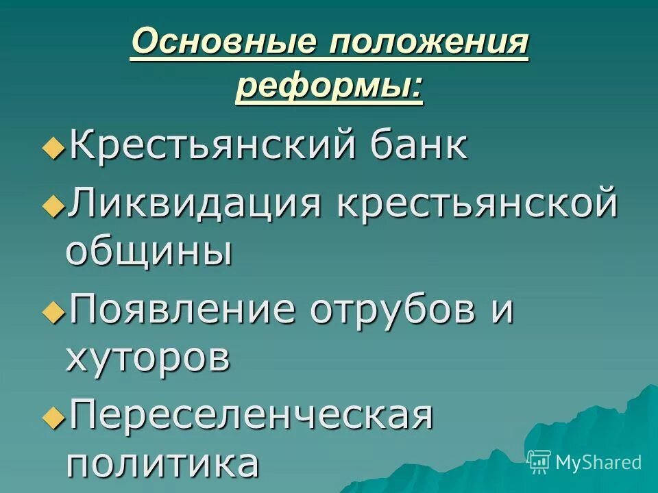 ликвидации общины