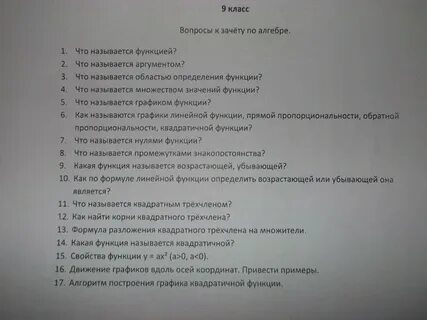 Полугодовая работа по литературе 8 класс