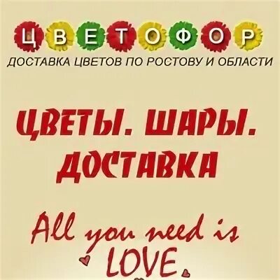 Статус ростов на дону