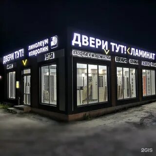 Серпухов тут