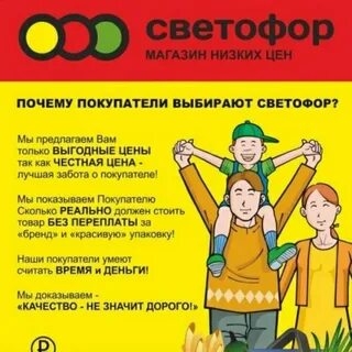 Почему в магазине светофор