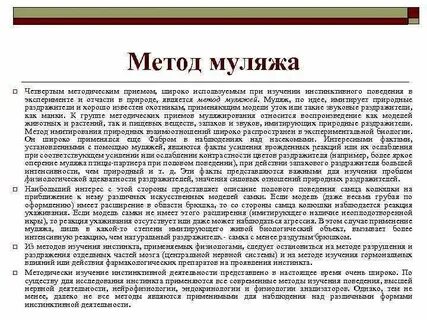 Метод широко