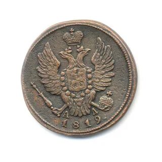 1 копейка 1819 года