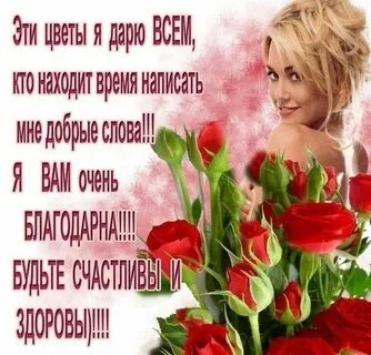 Девушка хотела отблагодарить