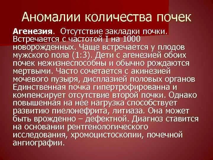 Почечные чашки и почечная лоханка. Количество почек. Аномалии почек встречаются. Сколько стоит почка человека. Строение почки оболочки.