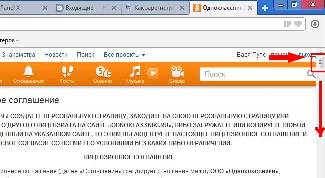 Одноклассники инструкция. Лимиты Одноклассники. Зайти в Одноклассники. Лицензионное соглашение Одноклассники.