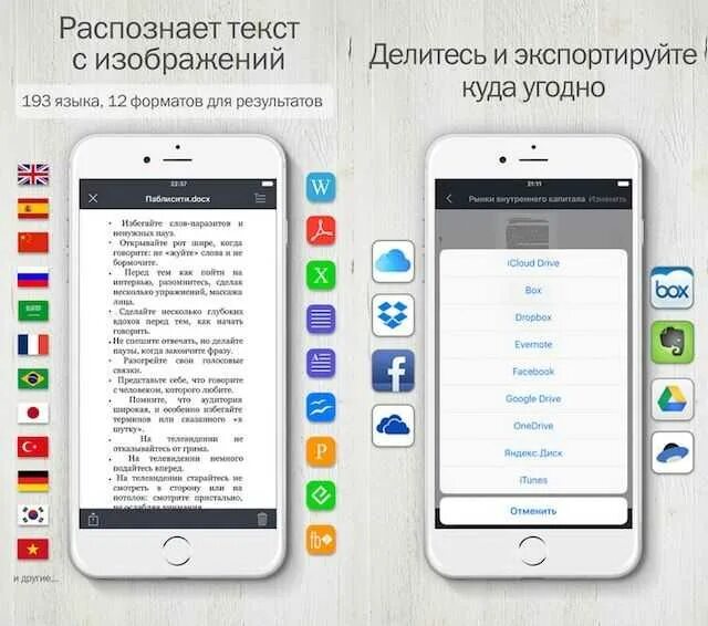 Печать документов на айфоне. Распознавание текста. Распознавание текста iphone. Распознать текст на айфон как с картинки. Распознаватель текста с картинки.