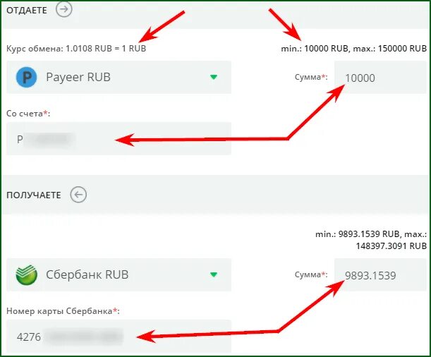 Как вывести деньги с payeer на карту