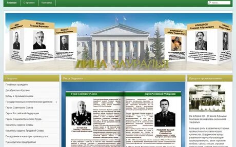 Сайт раздельная
