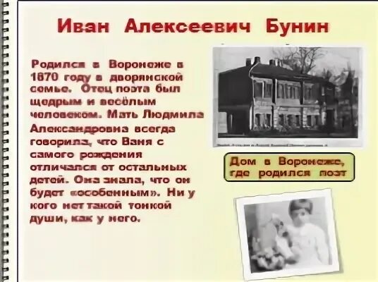 Школа мамы 2 класс