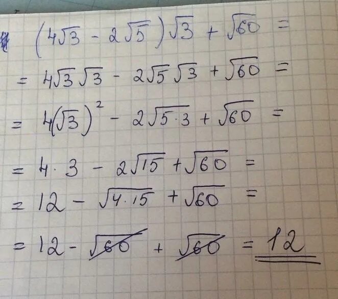 Выполните действие 5 4 5 125. (2-√5)^2+4√5. 2:3/5+3/5. (4 − 2√3) 2 ;. Выполните действие 3,5+2,5.