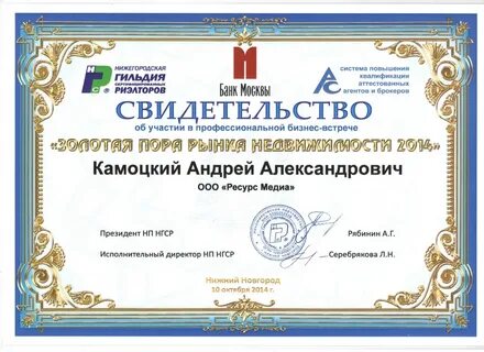 Сертификат брокера