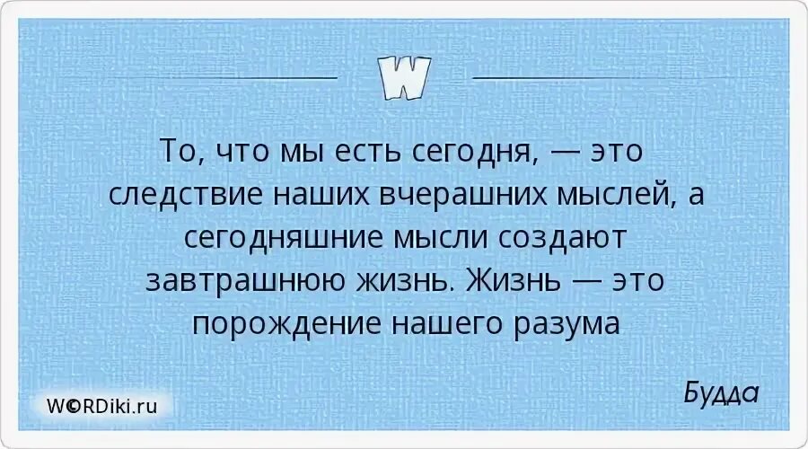 Жизнь завтрашним днем