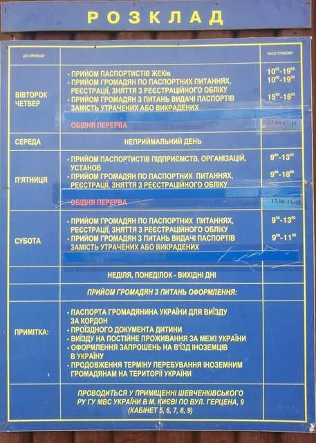 Паспортный стол г брянска. Паспортный стол. Паспортный стол Армавир график. Паспортный стол Москва. Режим паспортного стола в Пугачеве.