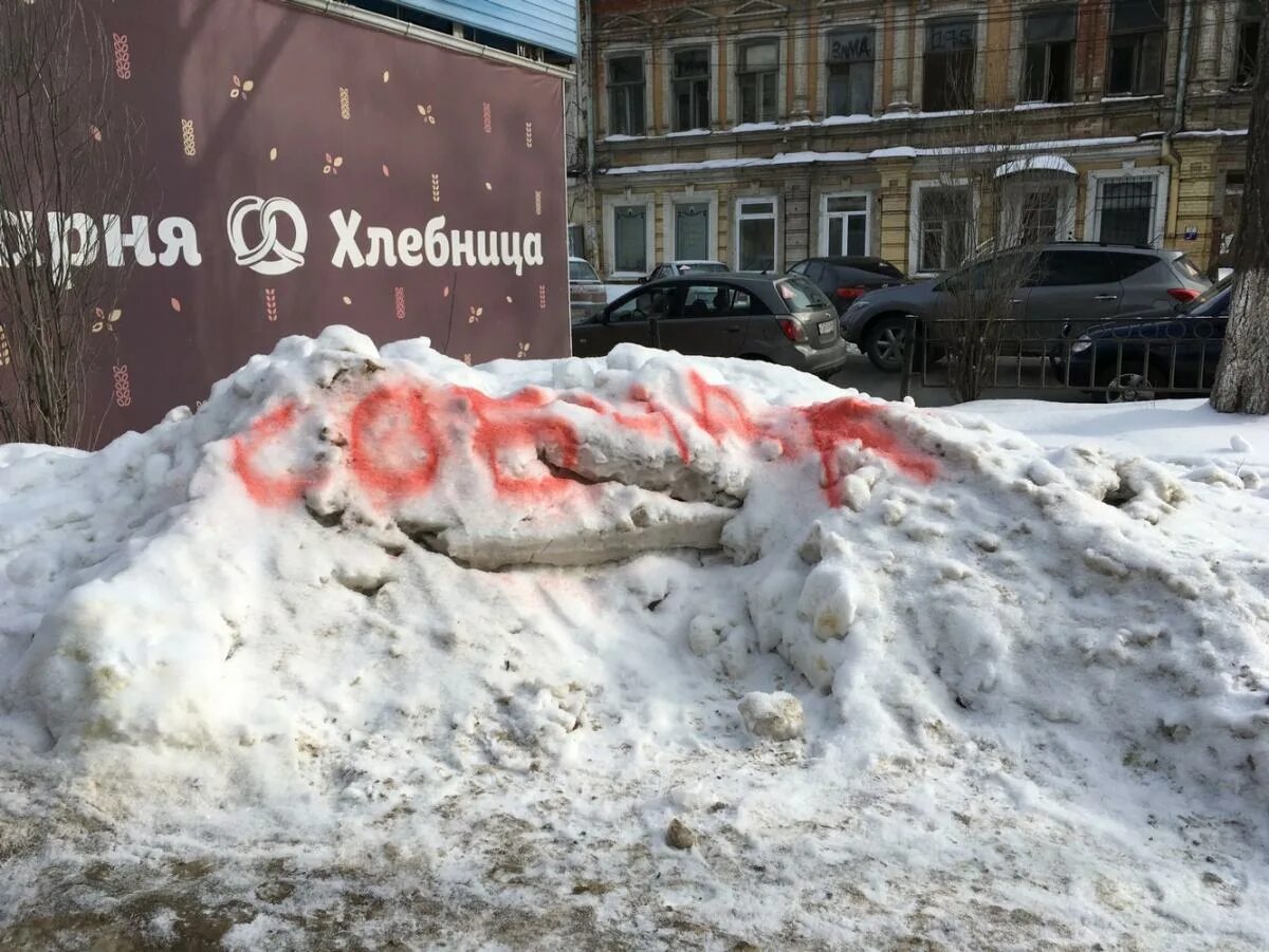 Появятся сугробы. Сугробы! Сугробы надпись. День снежных сугробов надпись. Сугроб Навальный. С днем сугроба.