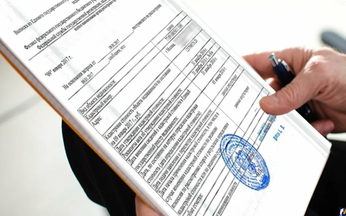 Персональные данные о недвижимости