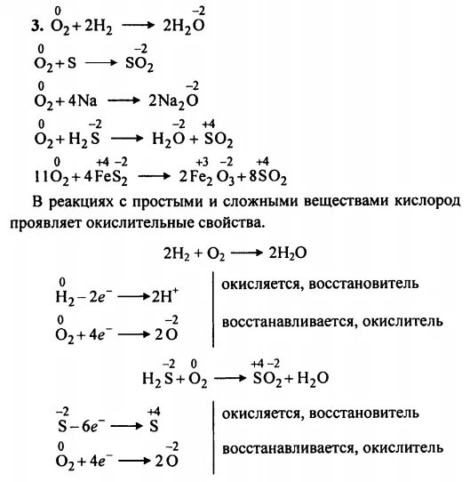 Окислительно-восстановительные реакции с кислородом. ОВР С кислородом. Окислительно-восстановительные свойства кислорода. Окислительно-восстановительные реакции алюминия с кислородом. Реакция оксида железа 3 с алюминием