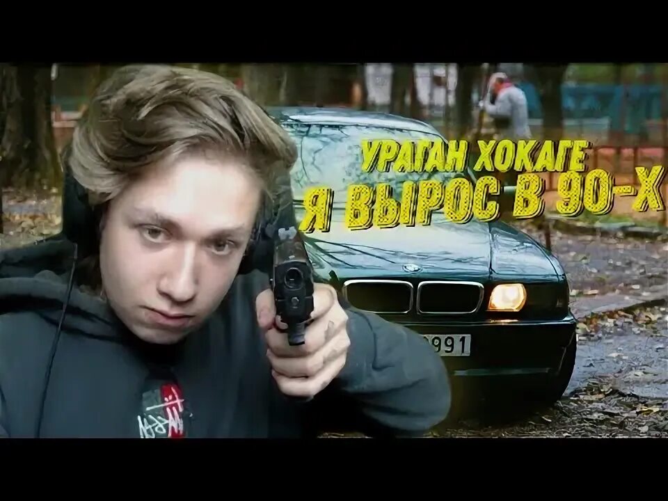 Ураган хагаке стример. Ураган хокаге. Ураган ютубер. Кто такой ураган хокаге. Ураган хокаге.