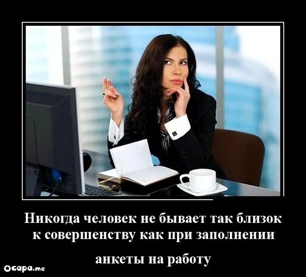 Человек никогда не работал