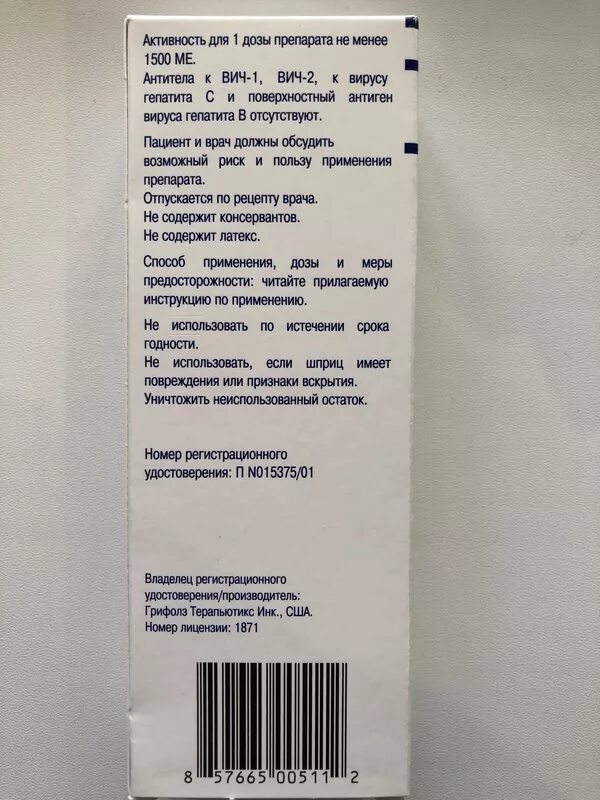 Иммуноглобулин антирезус отзывы. Антирезусный иммуноглобулин гипер-Роу. ГИПЕРРОУ 1500 ме. ГИПЕРРОУ С/Д. Иммуноглобулин антирезусный для беременных.