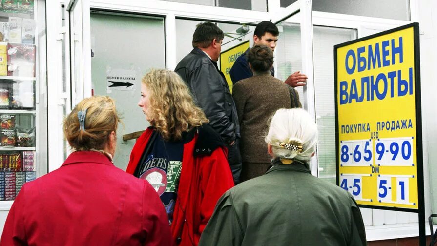 кризис 1998. дефолт в россии в 1998. кризис 17 августа 1998 года. 1998, август – дефолт, финансовый кризис. 37 от августа 1998 года.