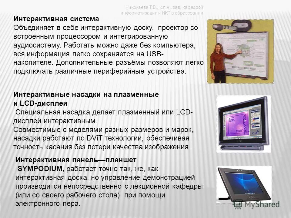 Кем можно работать без компьютера. Компьютер и человек. Инженер программист. Компьютер в офисе. Кем можно работать без компьютера.