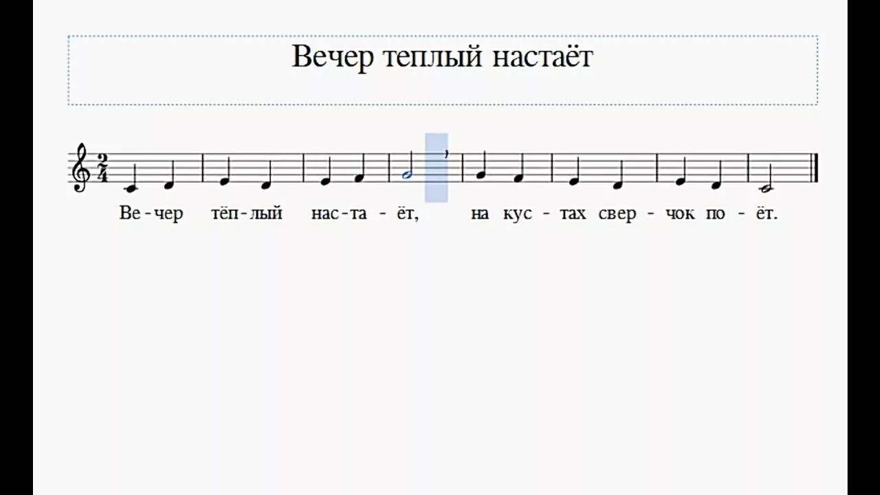 Василек Ноты для фортепиано. Василек Ноты для фортепиано для начинающих. Василек Ноты для баяна.