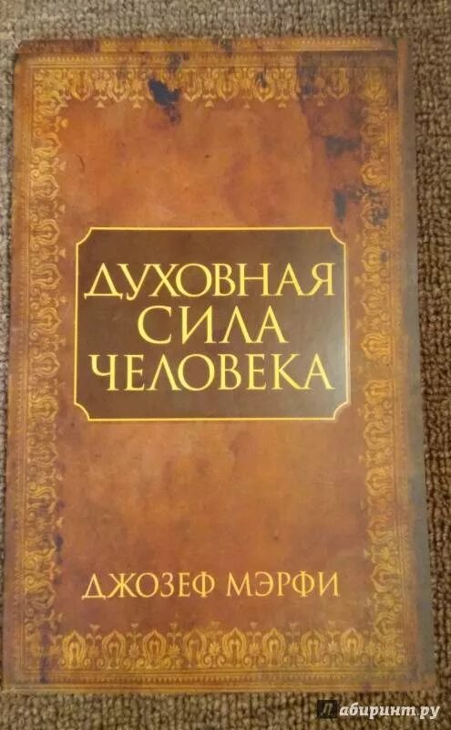 Практическая психология книга. Виды энергии человека. Свами вишнудевананда. Сила человека книги. Свет внутри человека.