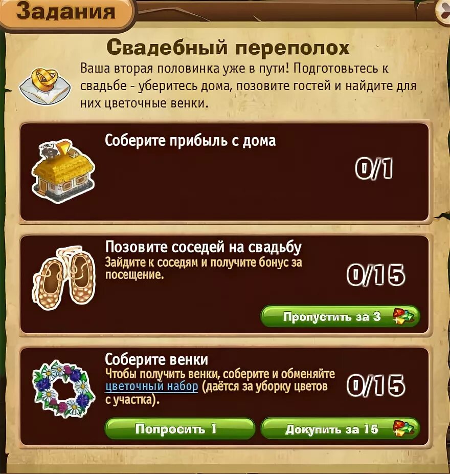 свадебный переполох игра на пк. свадебный переполох 2 игра. свадебный переполох на русском языке. свадебный переполох игра алавар. свадебный переполох на русском языке.