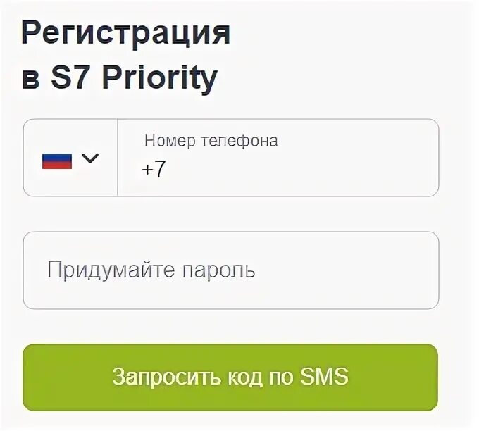 Личный кабинет авиакомпании s7. S7 личный кабинет. Регистрация с 7 приорити. Горячая линия s7 Airlines.