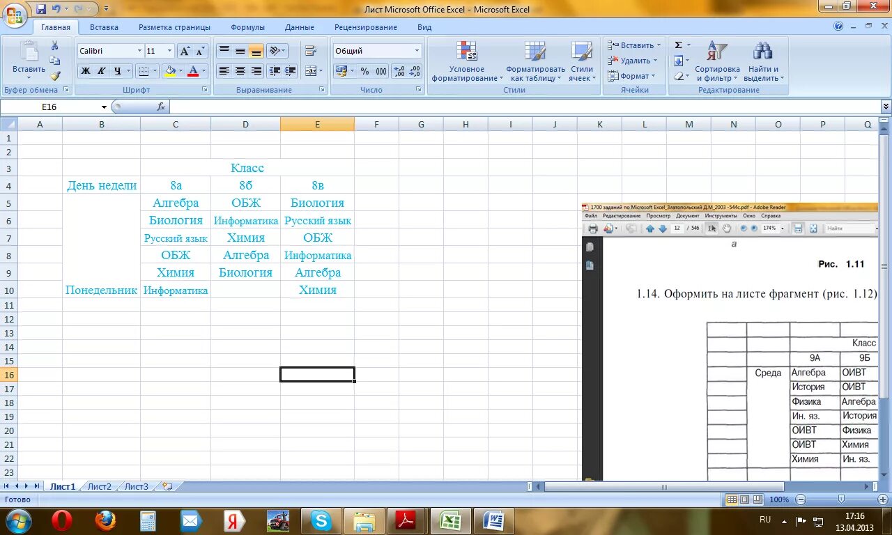 Ввод и редактирование данных в excel
