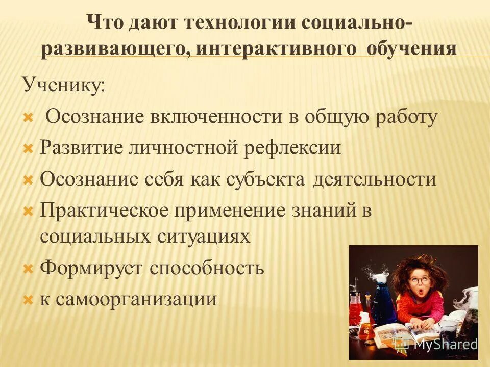 представление педагогического опыта воспитателя