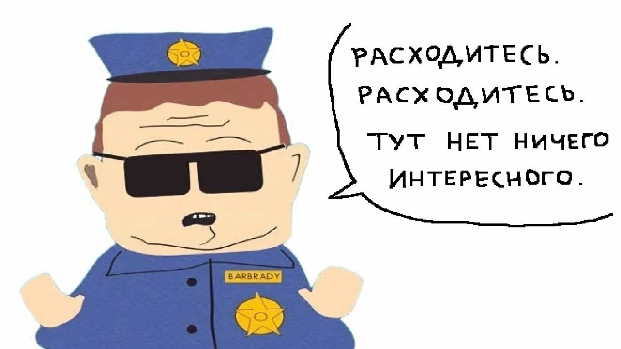 Не нужно подавать ничего. Тут ничего интересного. надпись тут ничего нет. здесь нет ничего интересного. расходитесь здесь нет ничего интересного.