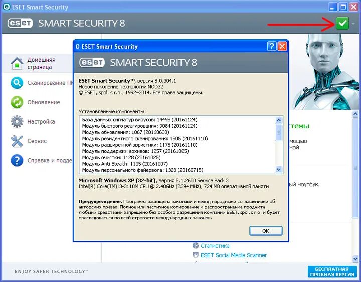 Nod32 Antivirus ключики. ESET лицензионный ключ. Ключи ESET Smart Security. Ключи для смарт секьюрити.