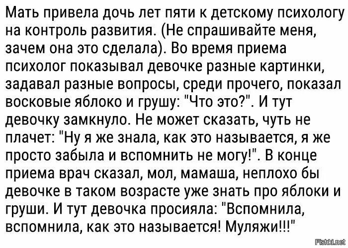 Анекдот мамаша приводит свою 18 дочь к врачу. Анекдот мать приводит свою 18 летнюю дочь к врачу. Азиаткв привела дочь на приём к врачу. Поход к врачу привела мама привела жена картинка. Мама привела дочку на массаж