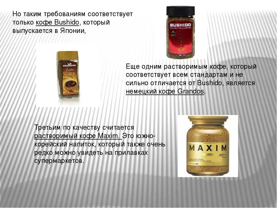 Со скольки лет можно пить растворимый кофе. Кофе для организма человека. кофе полезно для организма. растворимый кофе польза и вред. актуальность кофе.